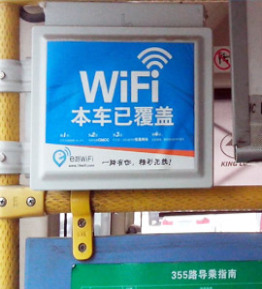 车载WiFi